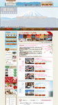 Mobile Screenshot of fuyo.jp